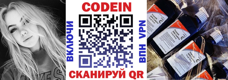 хочу наркоту Яхрома Codein Purple Drank