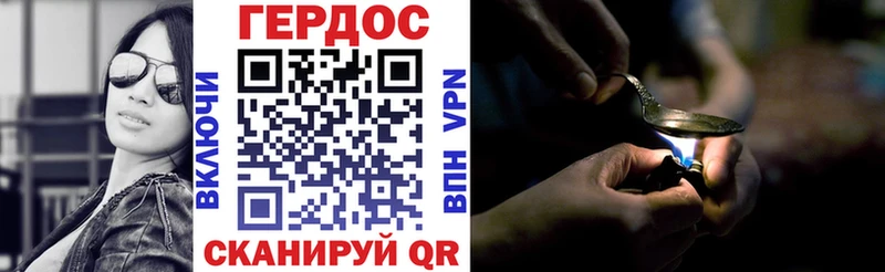 ГЕРОИН гречка Яхрома