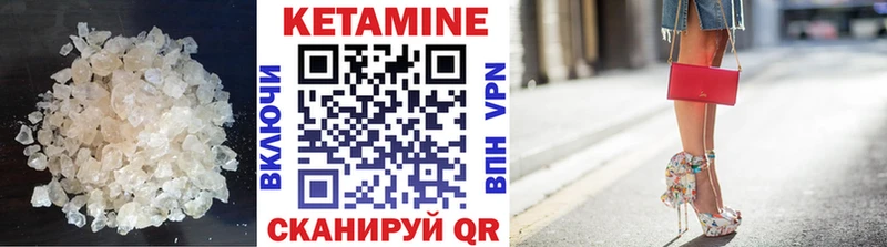 купить  цена  Яхрома  КЕТАМИН VHQ 