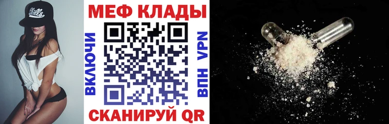 МЕФ 4 MMC  Яхрома 